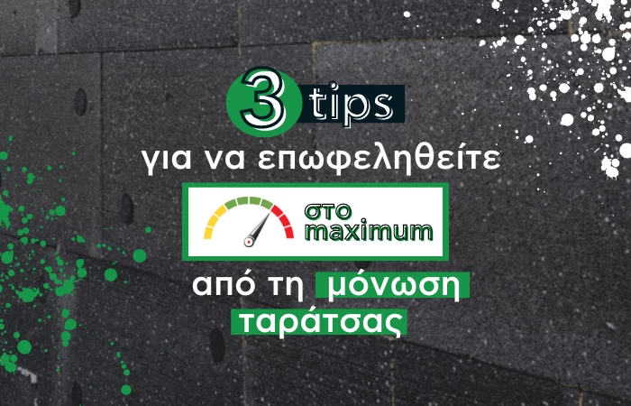 3 tips για να επωφεληθείτε στο maximum από τη μόνωση ταράτσας